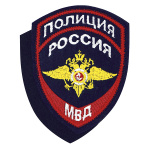Шеврон вышит. Полиция МВД (общий) нов/обр на липучке (приказ №777 от 17.11.20)
