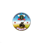 Значок сув. пласт. мал. РВиА (Артиллерия - Бог войны!)