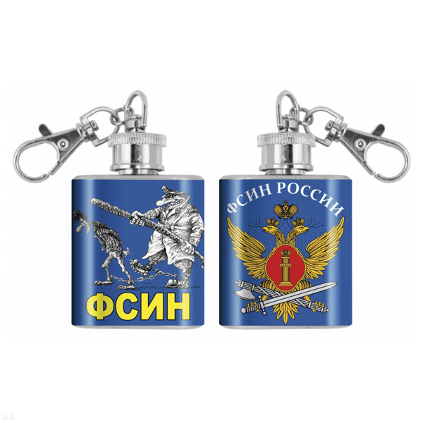 Брелок-фляжка мет. ФСИН России 1 OZ
