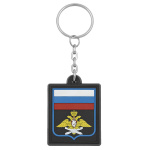Брелок пластизол. Воздушно-космические силы (приказ № 300 от 22.06.2015) 
