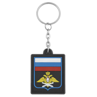 Брелок пластизол. Воздушно-космические силы (приказ № 300 от 22.06.2015) 