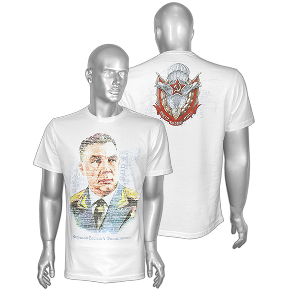 Футболка с рис краской Маргелов Василий Филлипович (Никто, кроме нас!) белая (ЗВ)