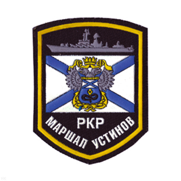 Шеврон пластизолевый РКР Маршал Устинов