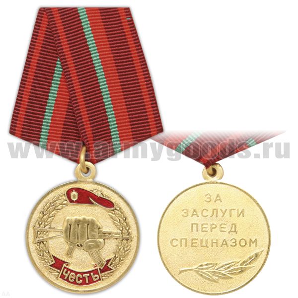 Медаль Честь (За заслуги перед спецназом)