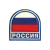 Шеврон пластизолевый Россия (арка МС триколор) голуб.