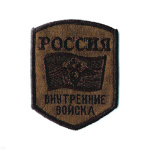 Шеврон вышит. Россия ВВ (5-уг. с флагом и орлом) полевой