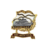 Значок мет. Участник парада Кронштадт 2017 (флажок андр. с подвеской) БДК "Иван Грен"