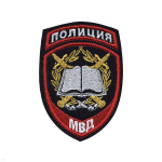 Шеврон вышит. Полиция МВД Образовательные учреждения ст/обр