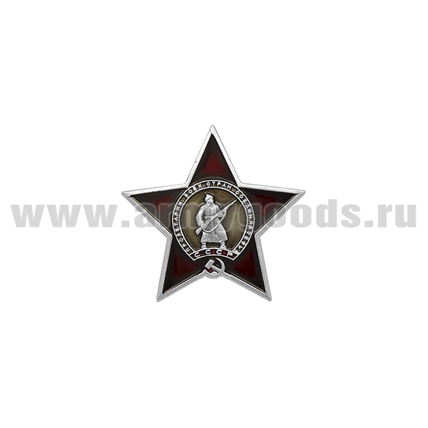 Значок мет. Миниатюра ордена красной звезды (алюм)