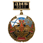 Медаль ДМБ 2016 (черн.)