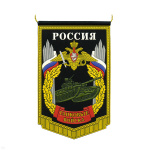Вымпел пластизол. Россия Танковые войска