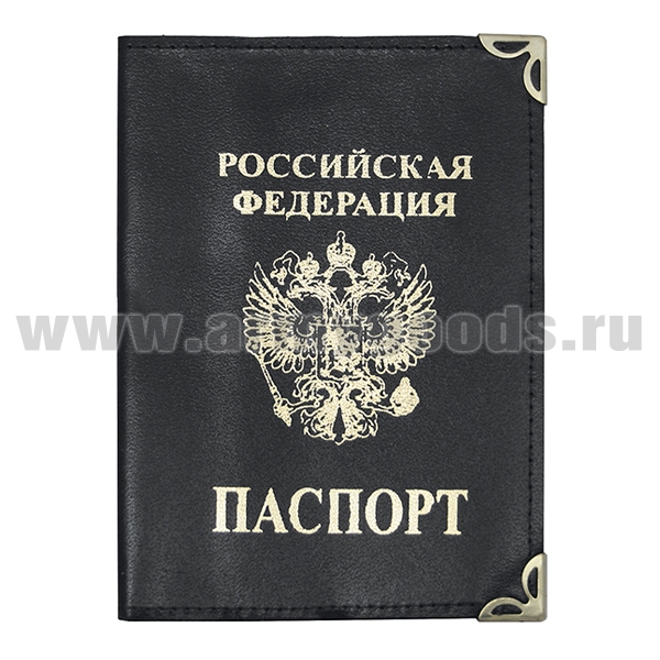 Обложка кожа Паспорт РФ (черная вертикальная) с мет. уголками и прорезями для кредитных карт