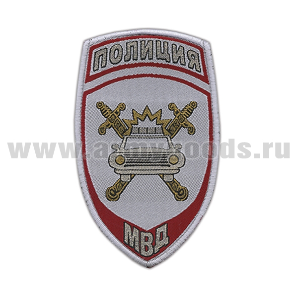 Шеврон тканый Полиция МВД ГАИ (серый)
