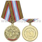 Медаль Дети войны 1928-1945 СССР (Россия, Труд, Народовластие, Социализм, КПРФ)