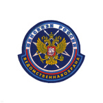 Шеврон пластизолевый Ведомственноя охрана МинСвязи России