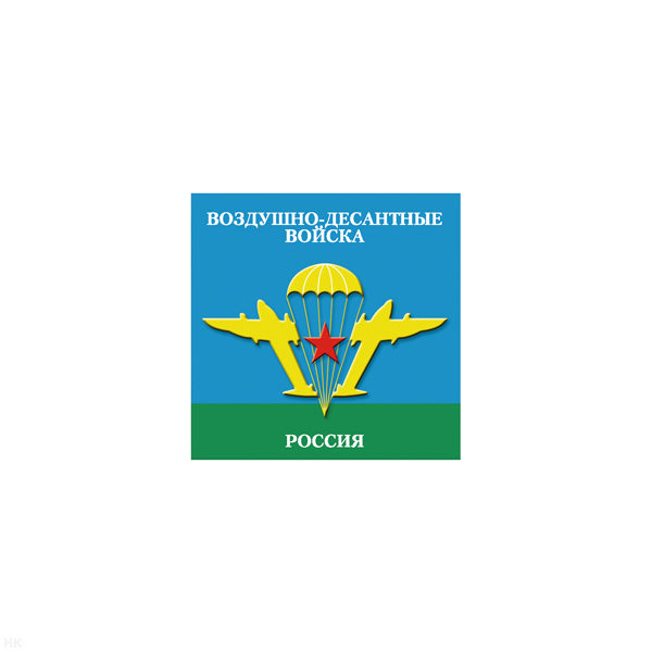 Магнит виниловый (гибкий) ВДВ Россия