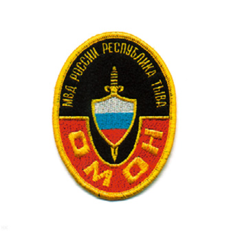 Шеврон вышит. ОМОН МВД России Респ. Тыва (овал)
