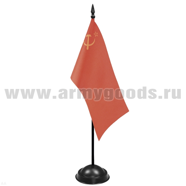 Флажок настол. на подставке (10х20 см) СССР