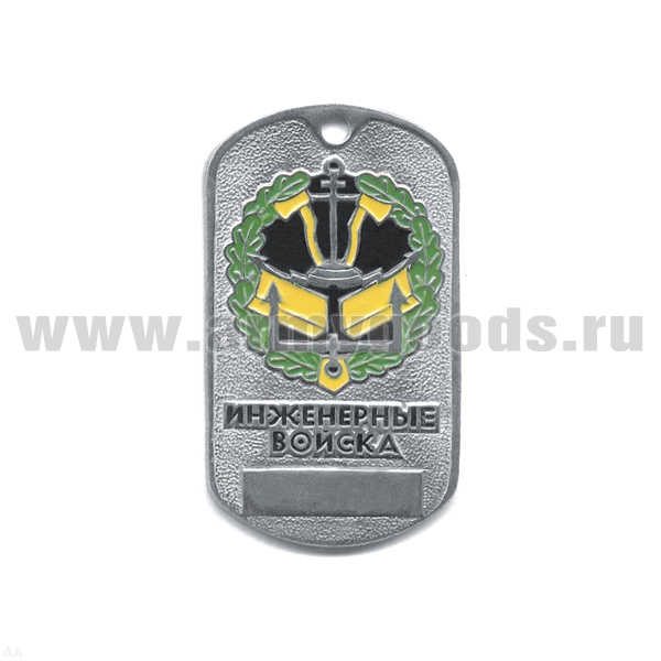 Жетон (нерж. ст., эмал.) сер. Рода войск (эмбл. в венке) инж. войска