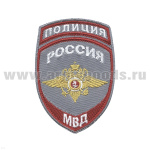 Шеврон вышит. Полиция МВД (общий) серый ст/обр