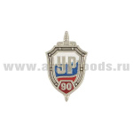 Значок мет. 90 лет Уголовному розыску (УР, миниатюрный щит, хол. эм.) на пимсе