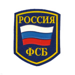 Шеврон пластизолевый Россия ФСБ (5-уг. с флагом) васильков.