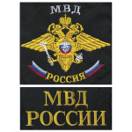 Футболка с вышивкой на груди и на спине МВД Россия (орел МВД) черн. НОВ-486
