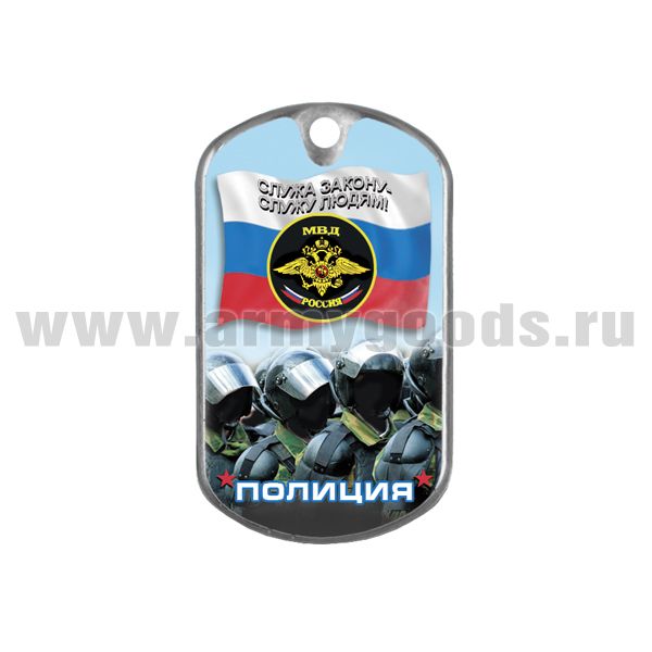 Жетон (смола) Полиция (Служа закону - служу людям!)