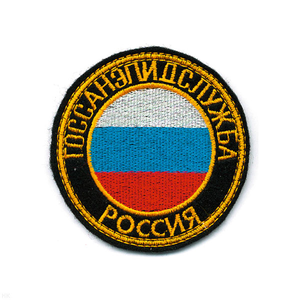 Шеврон вышит. ГосСанЭпидслужба