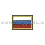 Шеврон пласт Флаг РФ (40x60 мм) (кант желтый) оливковый фон