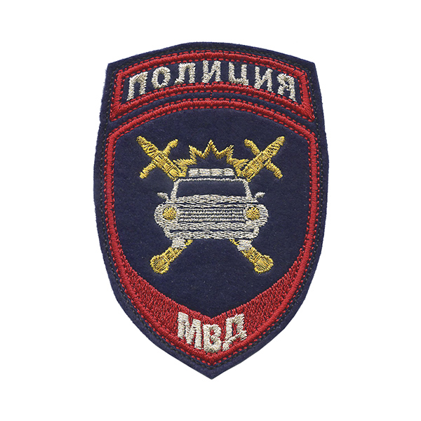 Шеврон вышит. Полиция МВД ГАИ люрекс ст/обр