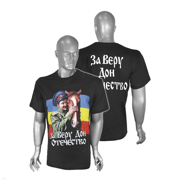 Футболка с рис краской За Веру Дон Отечество (черная)