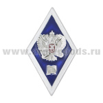 Значок мет. Ромб (алюм.) высшее гуманитарное образование (син.) (серебряные элементы)