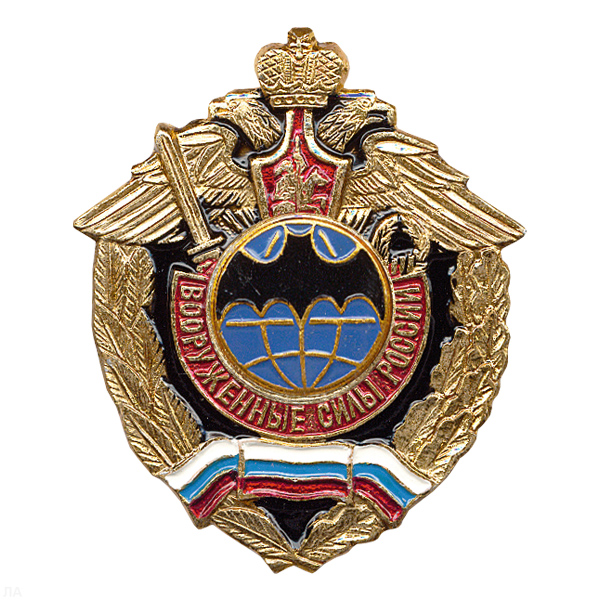 Значок мет. Летуч. мышь (серия ВС России (орел, крылья в стороны)