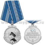 Медаль Нахимовское военно-морское училище (серебр.)