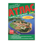 Карта (атлас) Санкт-Петербург