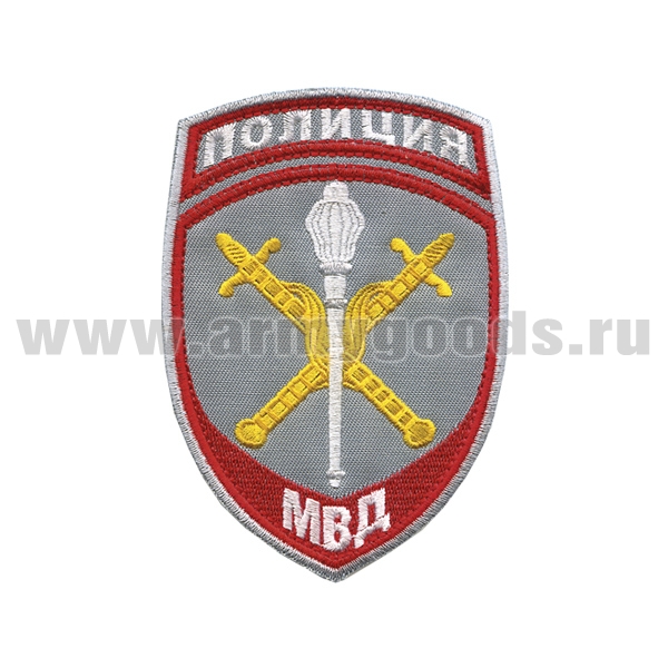 Шеврон вышит. Полиция МВД Начальник территориального органа (серый) ст/обр