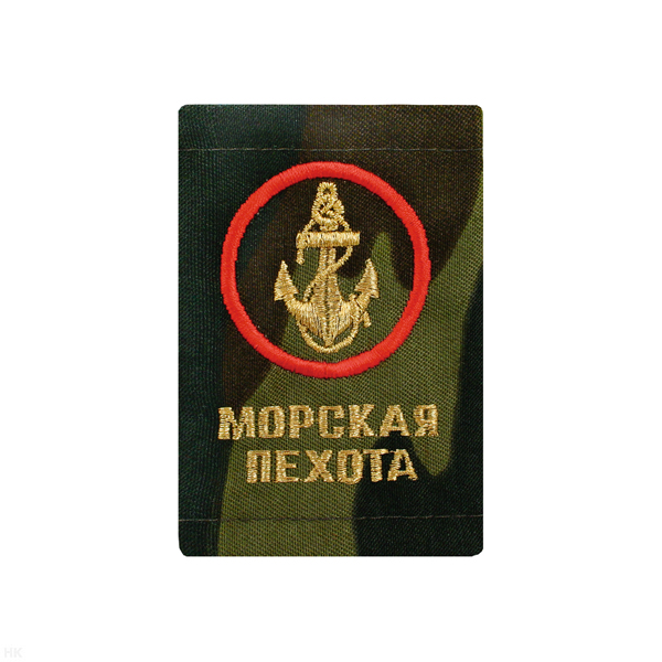 Ф/пог. "флора" вышит. люрексом «Морская пехота»