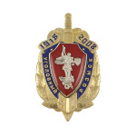 Значок мет. 90 лет уголовному розыску 1918-2008 (с эмбл. ЦАП МВД)
