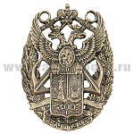 Значок мет. 300 лет Кронштадту, литье