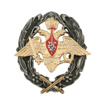 Значок мет. Знак отличия офицеров ГШ ВС (с накладными перекрещенными мечами)