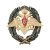 Значок мет. Знак отличия офицеров ГШ ВС (с накладными перекрещенными мечами)