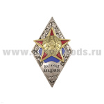 Значок мет. Ромб РБ Военная академия (три накладки)