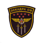 Шеврон пластизолевый Эскадра СФ