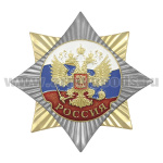 Значок мет. Орден-звезда Россия (с орлом РФ)