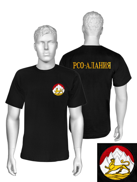 Футболка с вышивкой на груди и на спине РСО-Алания черная