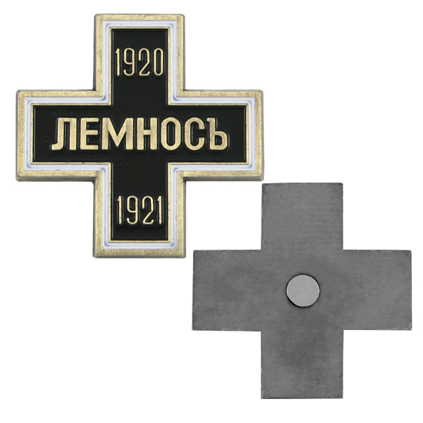 Магнит-значок Лемносъ