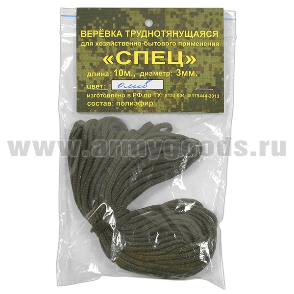 Веревка труднотянущаяся (полиэфир) (длина 10 м, диаметр 3 мм) ОЛИВКОВАЯ