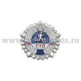 Значок мет. ГТО (серебр.) РФ