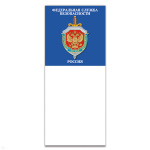 Магнит виниловый (гибкий) с блокнотиком ФСБ Россия